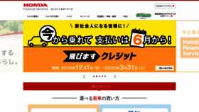 What Hfc-web.honda.co.jp website looked like in 2020 (4 years ago)