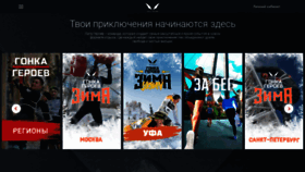 What Heroleague.ru website looked like in 2020 (4 years ago)