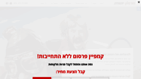 What Hermon-yehuda.co.il website looked like in 2020 (4 years ago)