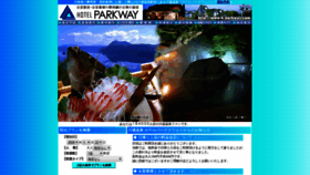 What H-parkway.com website looked like in 2020 (4 years ago)