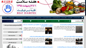 What Health.fums.ac.ir website looked like in 2020 (4 years ago)