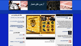 What Hamyar.sams.ir website looked like in 2020 (4 years ago)