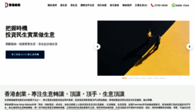 What Hongkongstartup.com.hk website looked like in 2020 (4 years ago)