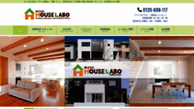 What Houselabo-n.co.jp website looked like in 2020 (4 years ago)