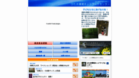 What Hita-mizu.net website looked like in 2020 (4 years ago)