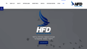 What Hfd.co.il website looked like in 2020 (4 years ago)