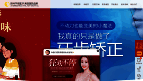 What Hnkqyy.cn website looked like in 2020 (4 years ago)