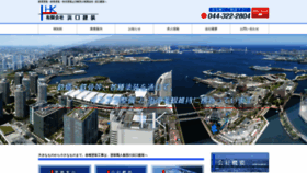 What Hamaguchi-kensou.com website looked like in 2020 (4 years ago)