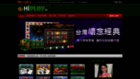 What Hiplay.tv website looked like in 2020 (4 years ago)