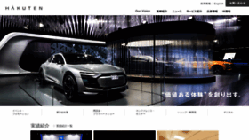 What Hakuten.co.jp website looked like in 2020 (4 years ago)
