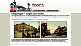 What History64.ru website looked like in 2020 (4 years ago)