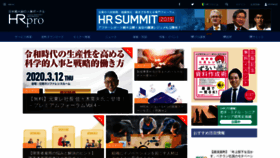 What Hrpro.co.jp website looked like in 2020 (4 years ago)