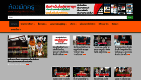 What Hongpakkroo.com website looked like in 2020 (4 years ago)