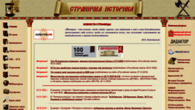 What Husain-off.ru website looked like in 2020 (4 years ago)