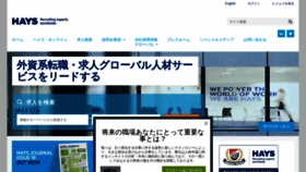 What Hays.co.jp website looked like in 2020 (4 years ago)