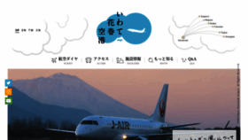 What Hna-terminal.co.jp website looked like in 2020 (4 years ago)