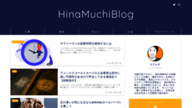 What Hinamuchiblog.com website looked like in 2020 (4 years ago)