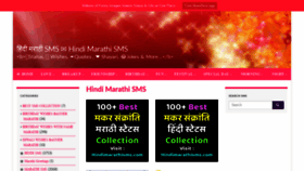 What Hindimarathisms.com website looked like in 2020 (4 years ago)