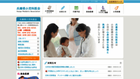 What Hyogo-pa.org website looked like in 2020 (5 years ago)