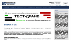 What Ht-line.ru website looked like in 2020 (4 years ago)