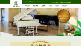 What Hamamatsuhotel.com website looked like in 2020 (4 years ago)