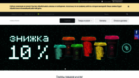 What Horeca-kharkiv.com.ua website looked like in 2020 (4 years ago)