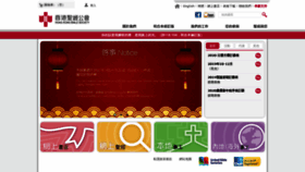 What Hkbs.org.hk website looked like in 2020 (4 years ago)