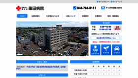 What Hasuda-hp.or.jp website looked like in 2020 (4 years ago)