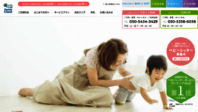 What Honeyclover.co.jp website looked like in 2020 (4 years ago)