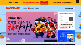 What Hangame.com website looked like in 2020 (4 years ago)