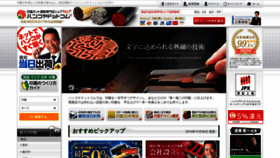 What Hankoya.com website looked like in 2020 (4 years ago)