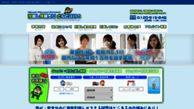 What Hikkoshi-nedan.net website looked like in 2020 (4 years ago)