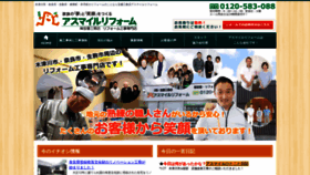 What Ho-yu-koumuten.com website looked like in 2020 (4 years ago)