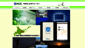 What Hccnet.co.jp website looked like in 2020 (4 years ago)