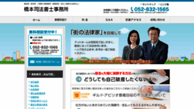 What Hashiho.com website looked like in 2020 (4 years ago)