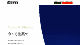 What Hino-seiyaku.com website looked like in 2020 (4 years ago)