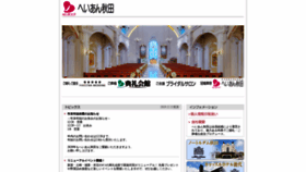 What Heian-akita.co.jp website looked like in 2020 (4 years ago)