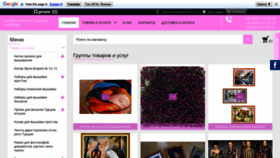 What Handmade.sumy.ua website looked like in 2020 (4 years ago)