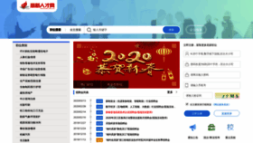 What Hhrc.com.cn website looked like in 2020 (4 years ago)