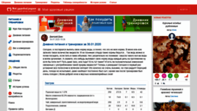 What Health-diet.ru website looked like in 2020 (4 years ago)