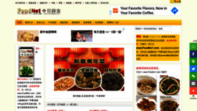 What Hk.foodno1.com website looked like in 2020 (4 years ago)