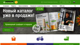 What Herbalife.ru website looked like in 2020 (4 years ago)