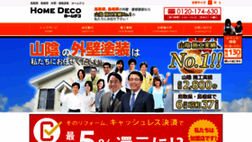 What Homedeco-gaiheki.com website looked like in 2020 (4 years ago)