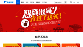 What Haituu.cn website looked like in 2020 (4 years ago)