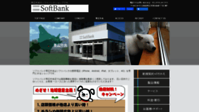 What Higuma-sb.com website looked like in 2020 (4 years ago)