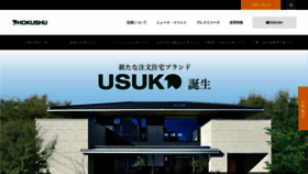 What Hokushu.net website looked like in 2020 (4 years ago)