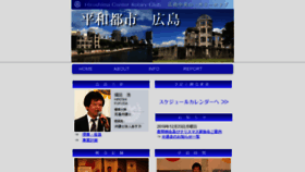 What Hcrc.jp website looked like in 2020 (4 years ago)