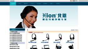 What Hion.cn website looked like in 2020 (4 years ago)