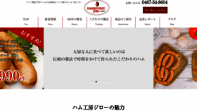 What Ham-jiro.jp website looked like in 2020 (5 years ago)