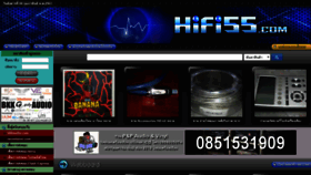 What Hifi55.com website looked like in 2020 (4 years ago)